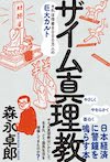 2502_241225CYZO_morinaga_cover1_100.jpg