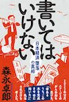 2502_241225CYZO_morinaga_cover2_100.jpg