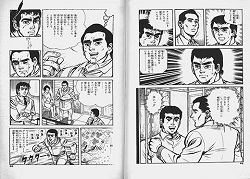 イケイケ 時代の不朽の名作 創価学会 折伏 マンガの熱量 Auスマパス サイゾーpremium